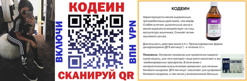Кодеиновый сироп Lean Purple Drank  Карабаново 