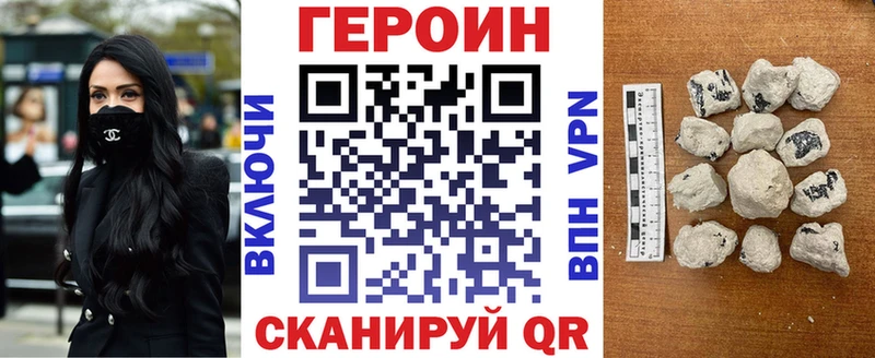 Героин хмурый  darknet как зайти  Карабаново 