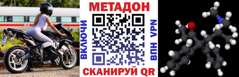 цены   Карабаново  МЕТАДОН VHQ 